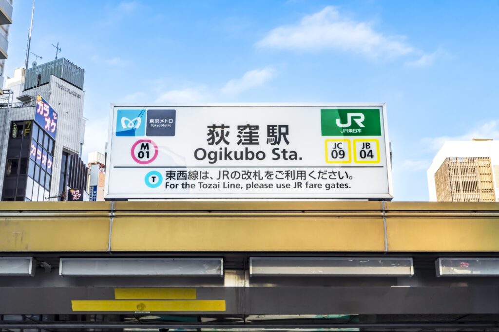 荻窪駅エントランス