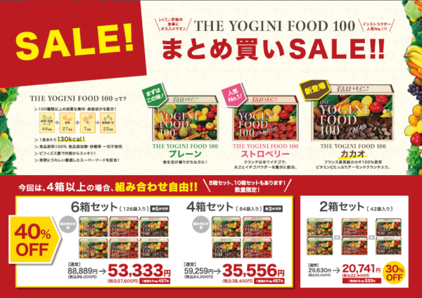 コスメ yogini foodの通販 by Coco shop｜ラクマ カテゴリ - www